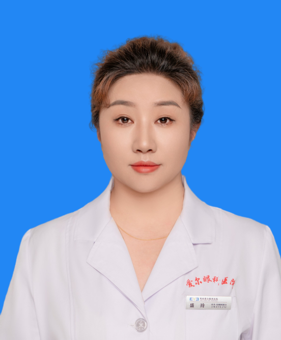 盛玲